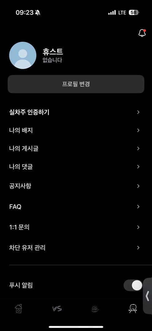 ㅇㅅㄹ앱 인증 이미지 1/2