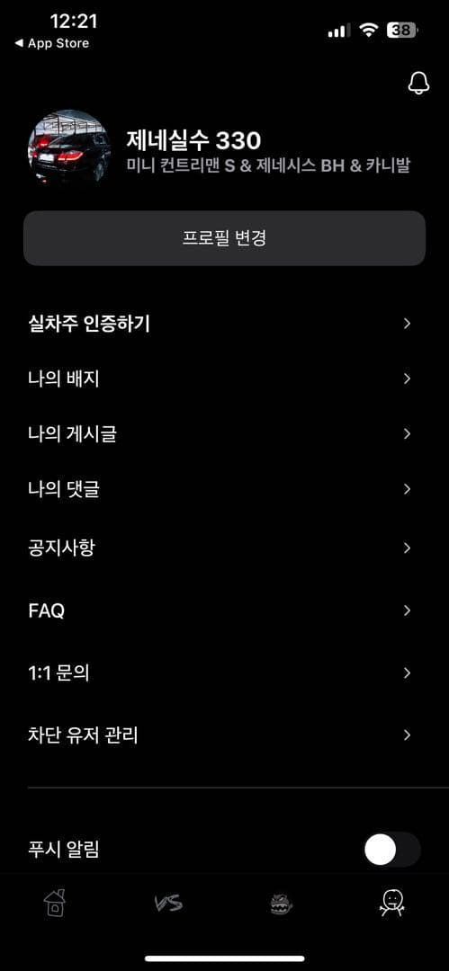 윤성로 앱 인증합니다 :) 이미지 1/1