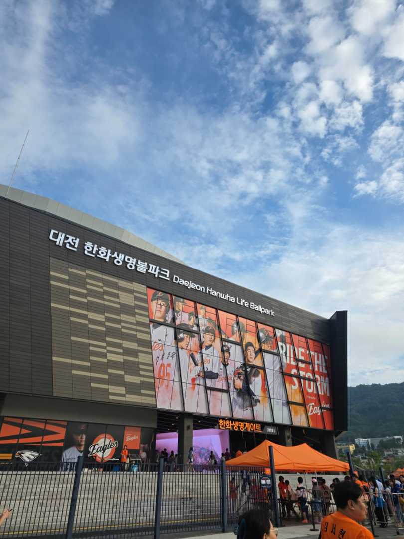 어제 야구보러 대전갔다왔더니 이미지 2/4