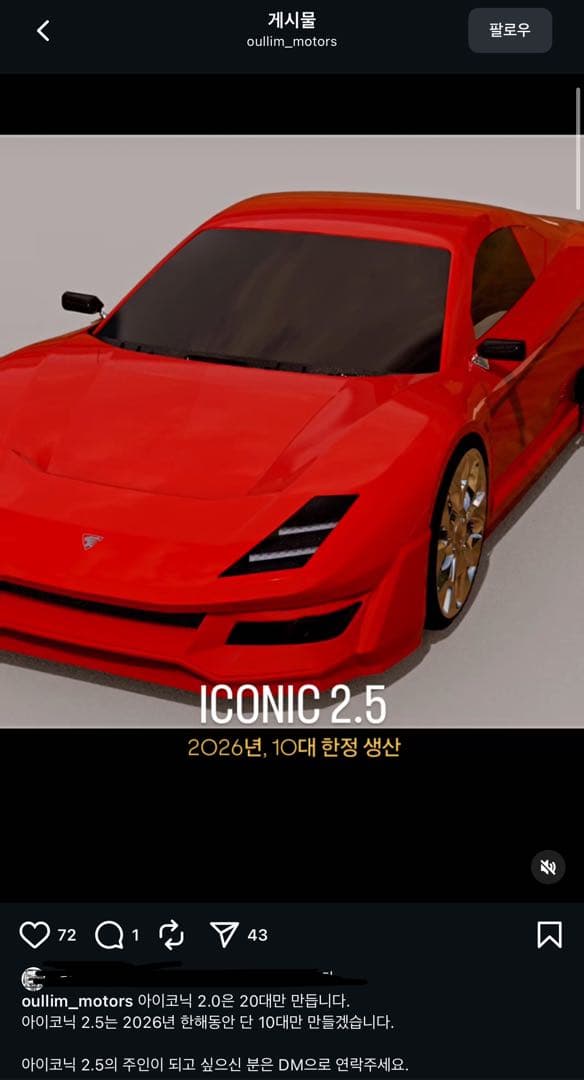 어울림 모터스는 새로운 트림? 예약 받나보네요 이미지 1/1