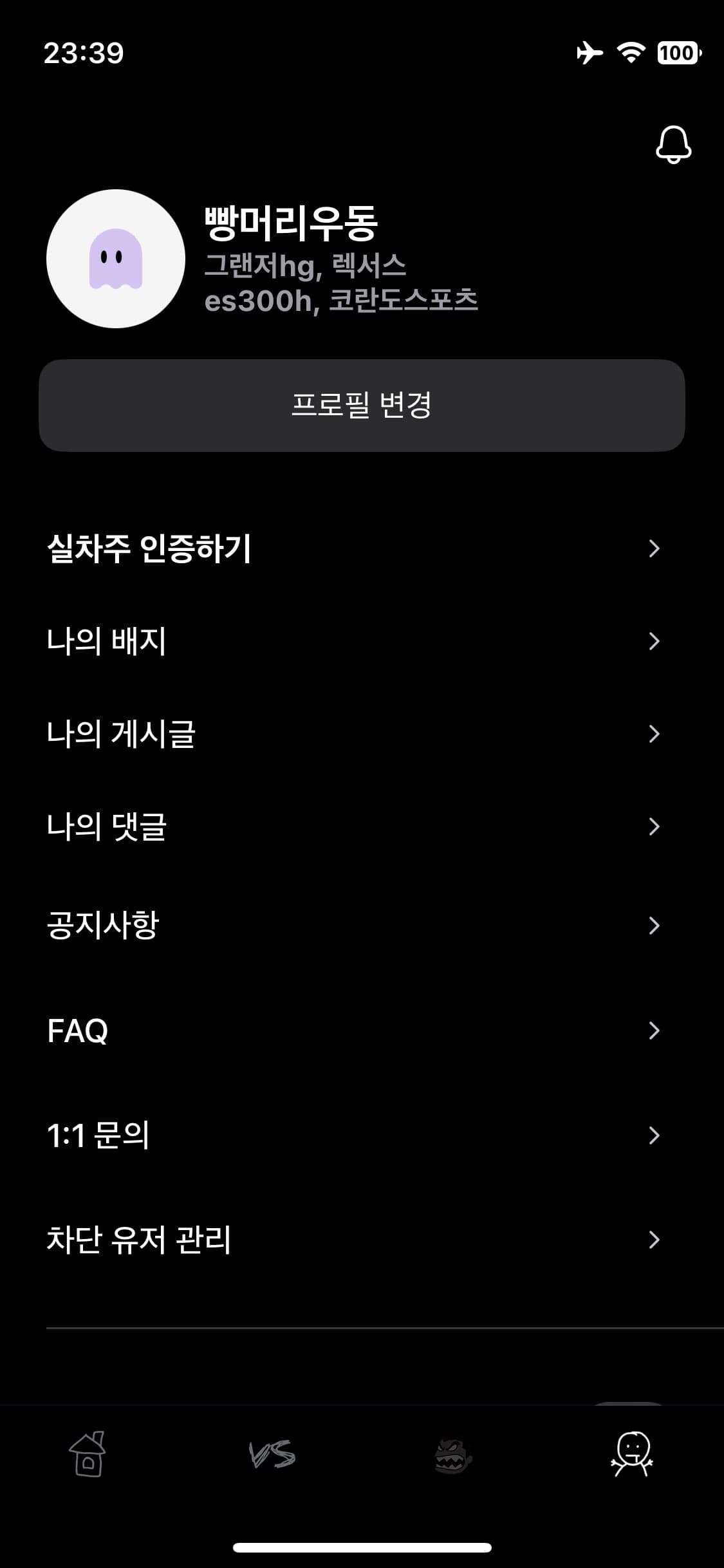ㅇㅅㄹ앱 인증 이미지 2/2