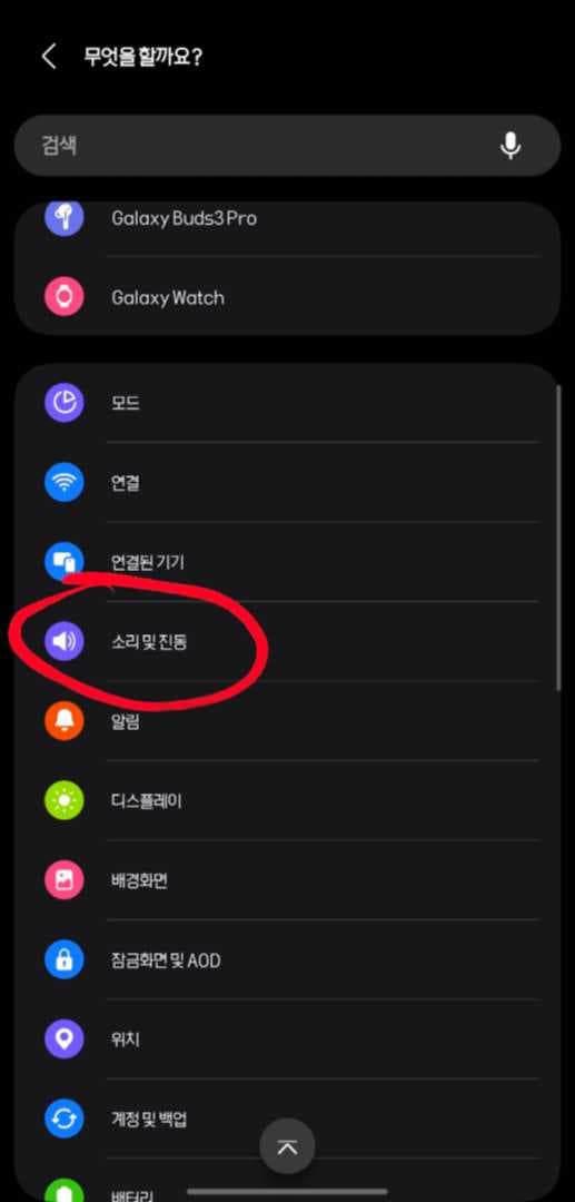 갤럭시 사용하시는 분들 참고하세요! 이미지 6/9