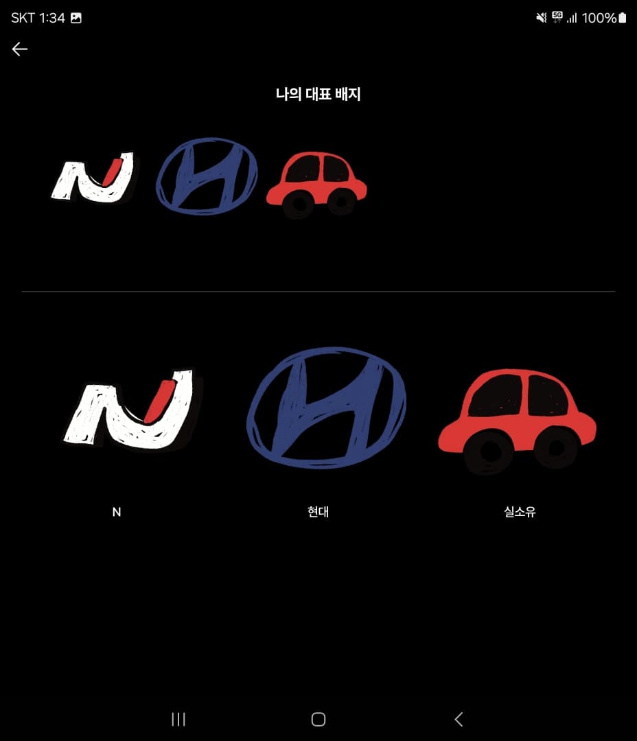 ㅇㅅㄹ앱 인증합니다 이미지 2/2