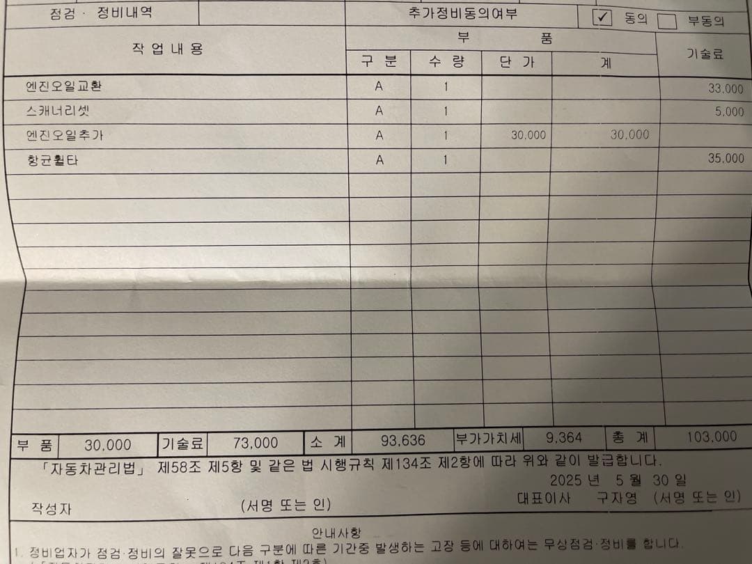 에어컨필터 교환비용.. 이미지 1/1