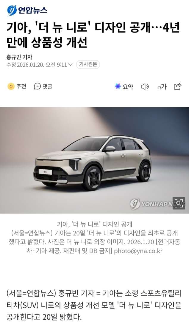 니로 SG2 PE..? 이미지 1/2