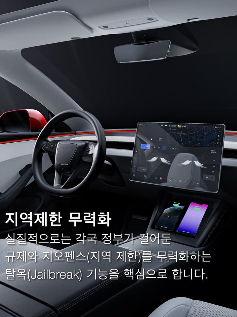 “미국판 FSD V14 강제 활성화“ 테슬라 ‘탈옥 툴’ 등장해 논란… 이미지 3/8