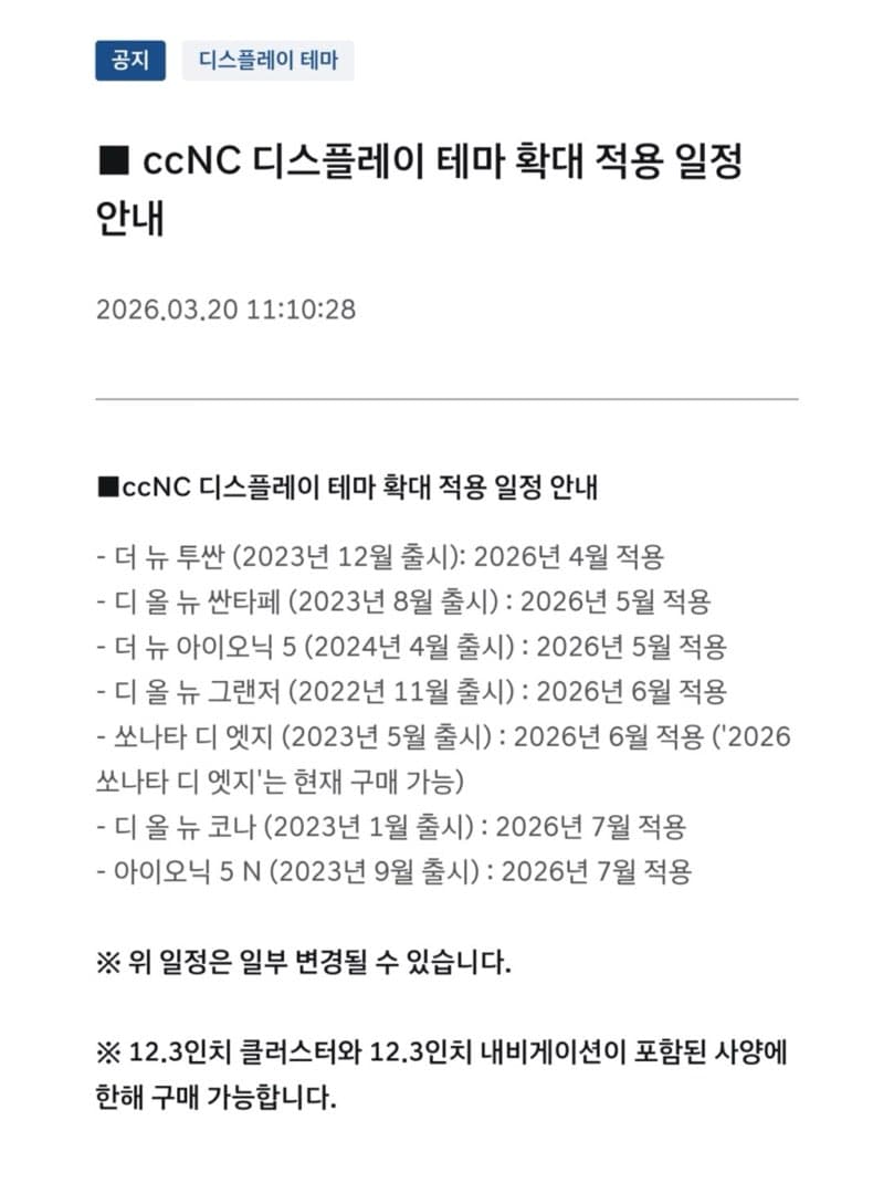 뽀로로·타요·잔망루피, 현대차 계기판 속으로… 국산 캐릭터 테마 3종 출시 이미지 6/7