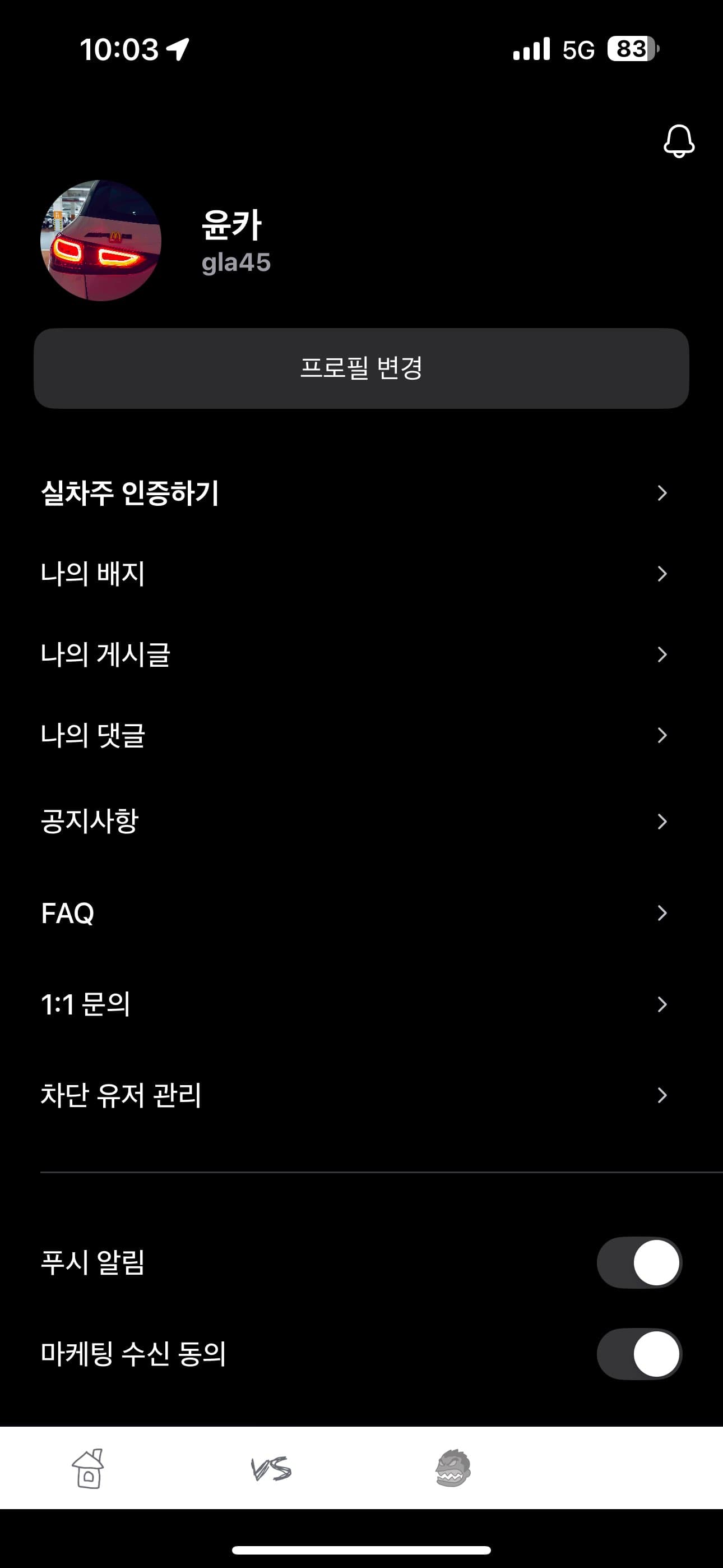 ㅇㅅㄹ 어플 인증합니다 이미지 2/2