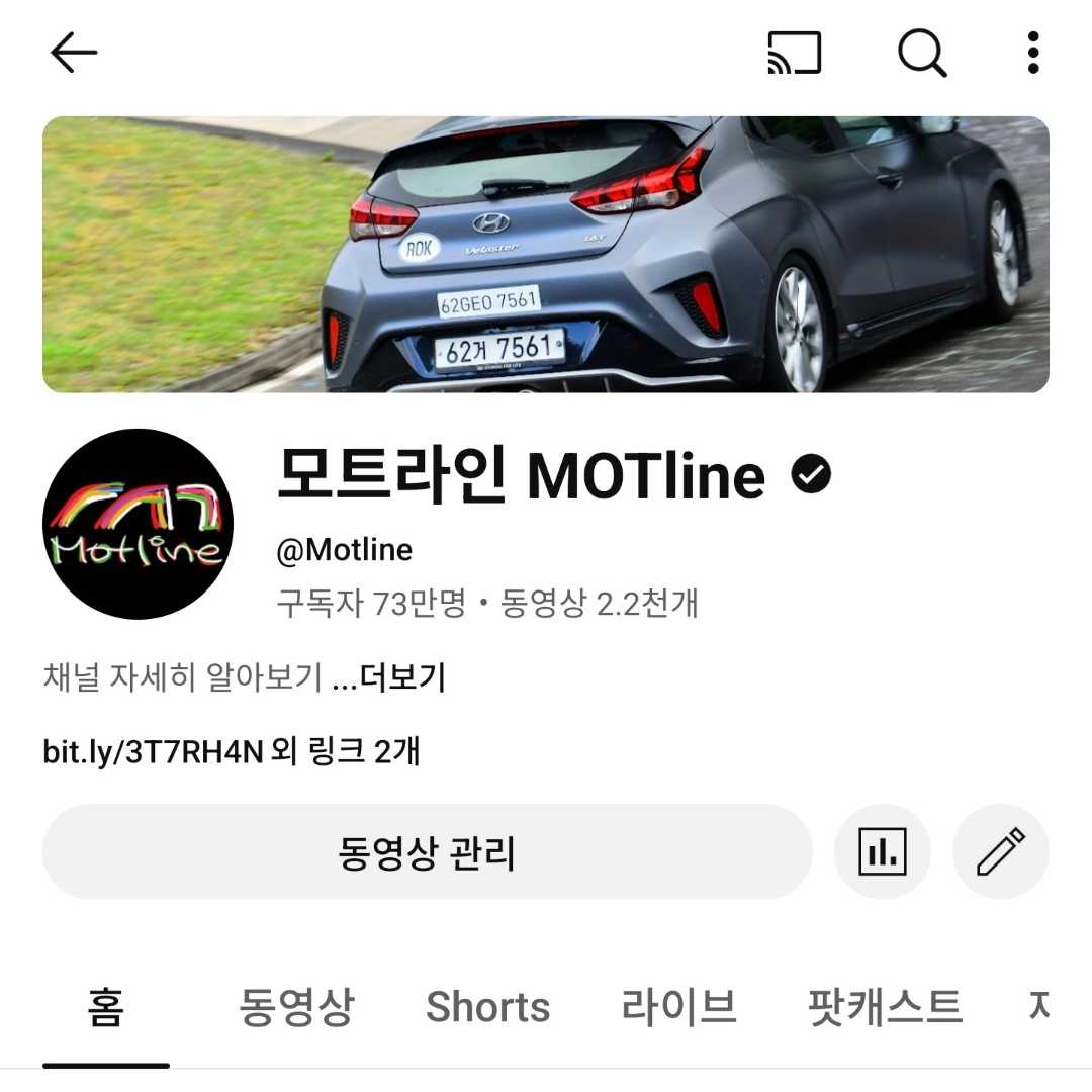 빠방 회원 여러분 차 사진으로 유튜브 채널 배너 바꾸기!! 이미지 2/2