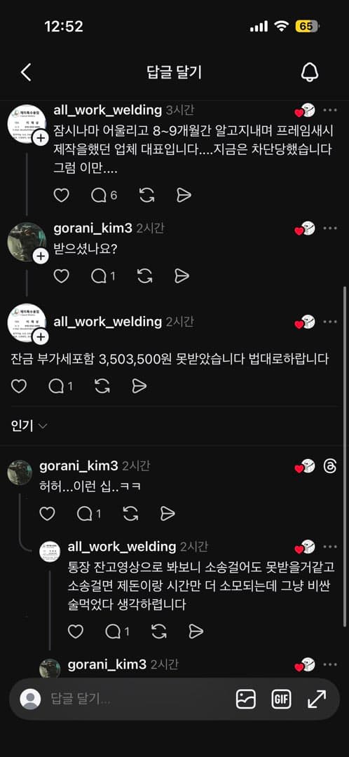 이건 좀 너무하다 진짜 어울림 이미지 1/2