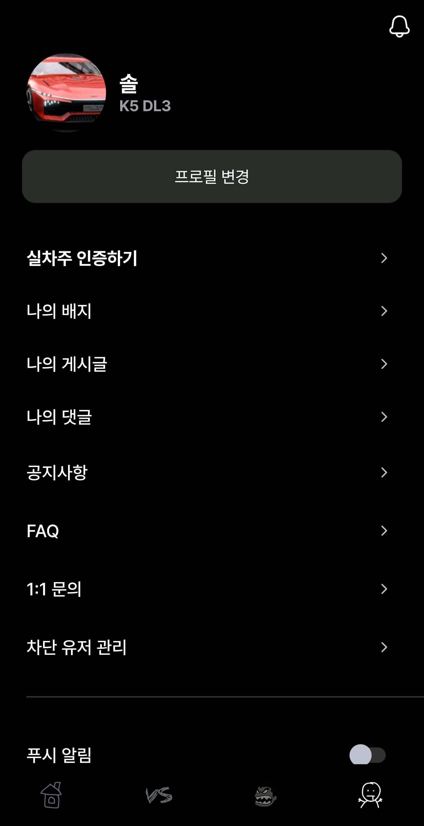 ㅇㅅㅎ앱 인증합니다 이미지 1/2