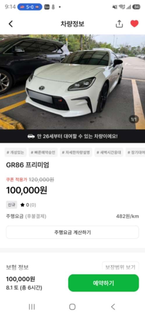 여러분 타운카에 86 수동 있는거 아십니까(!?) 이미지 1/2