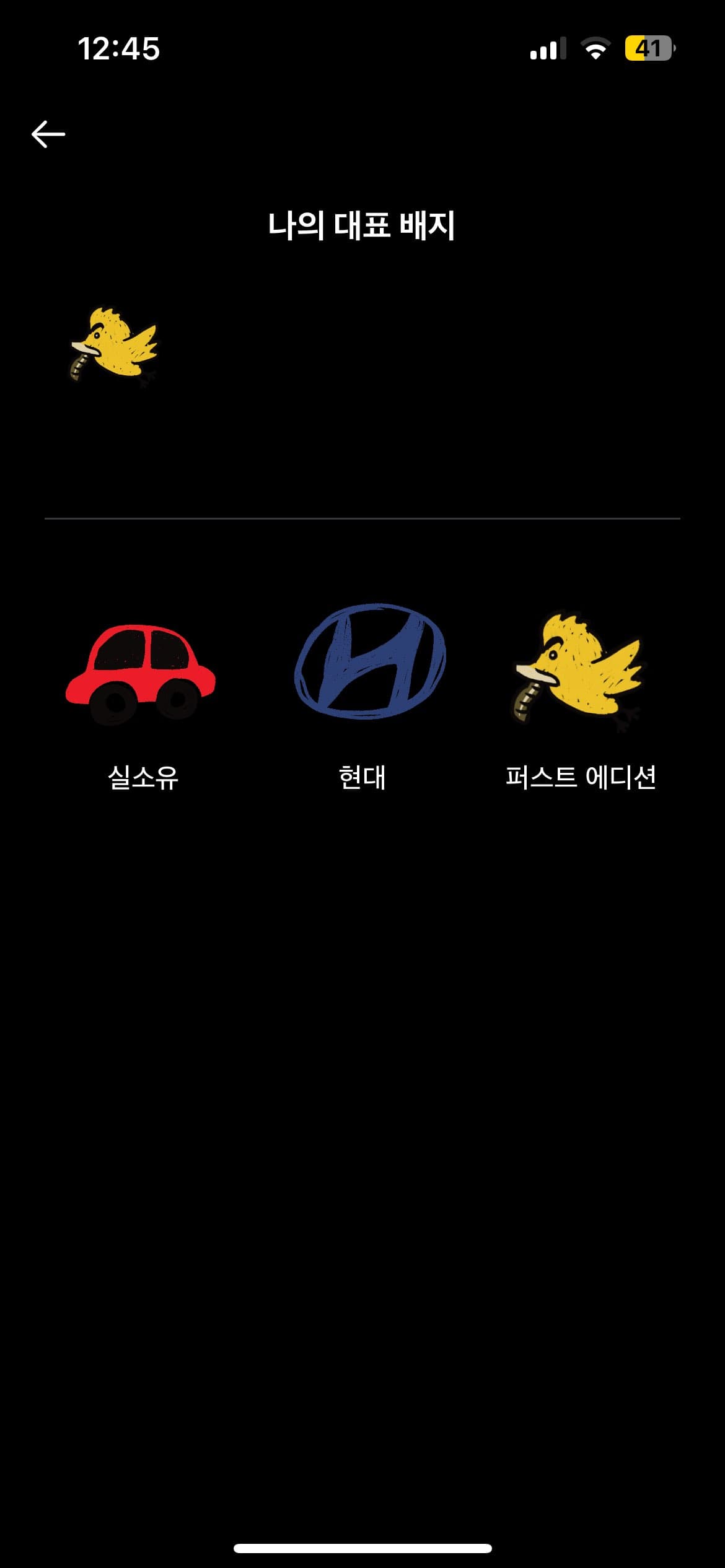 ㅇㅅㄹ앱 인증 이미지 2/2