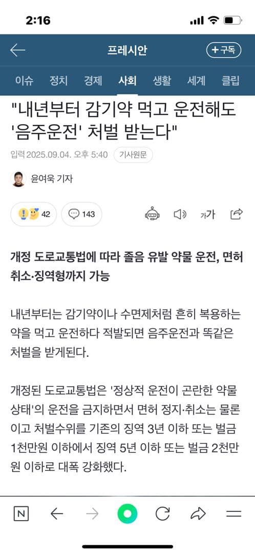 감기약이? 이미지 1/1