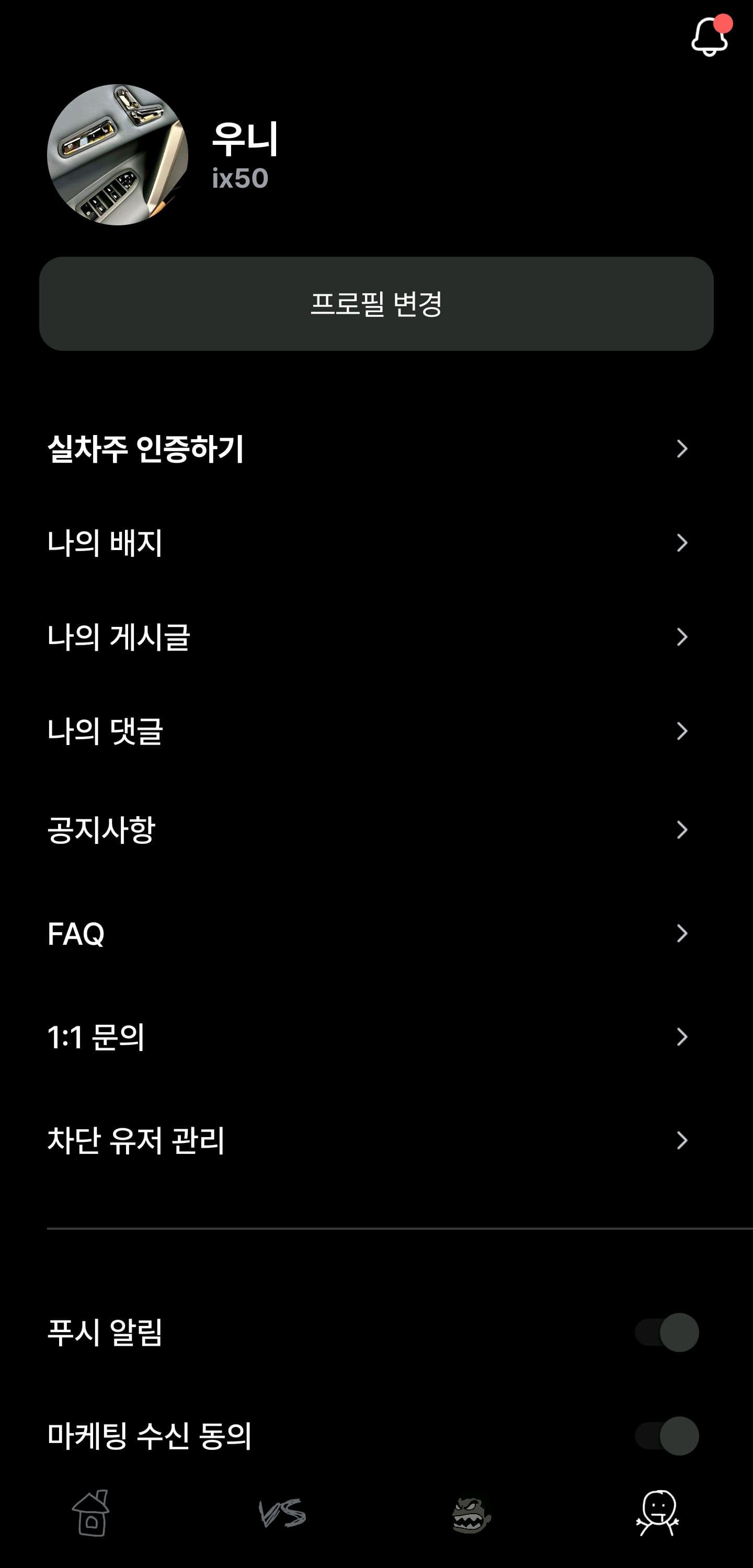 ㅇㅅㄹ앱 인증 이미지 1/1
