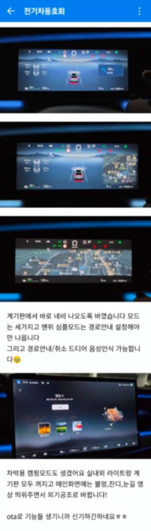 ccNC와 비교되는 BYD의 OTA 업데이트 이미지 1/1
