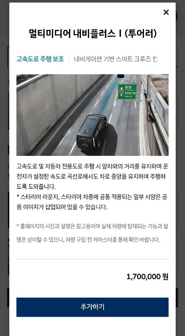 더뉴 스타리아 견적 보면서 아쉬운점 이미지 1/1