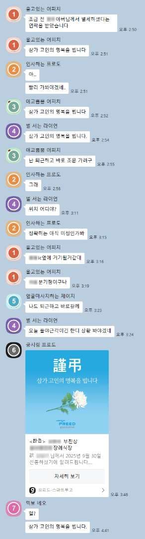 부고 연락 예의에 대한 질문 이미지 1/1