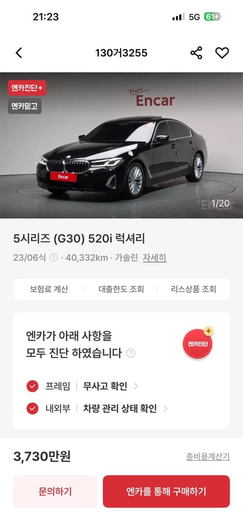 가격대 괜찮나요? 이미지 3/4