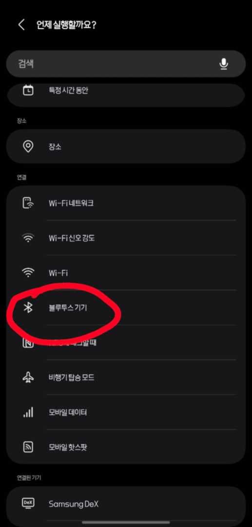 갤럭시 사용하시는 분들 참고하세요! 이미지 3/9