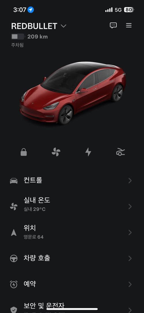스마트 서먼 켜놓으니까 배터리 증발이 ㄷㄷ 이미지 1/1