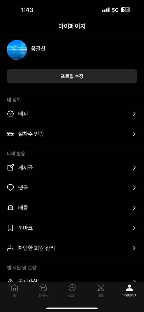 내 앱 인증 합니다! 이미지 1/1