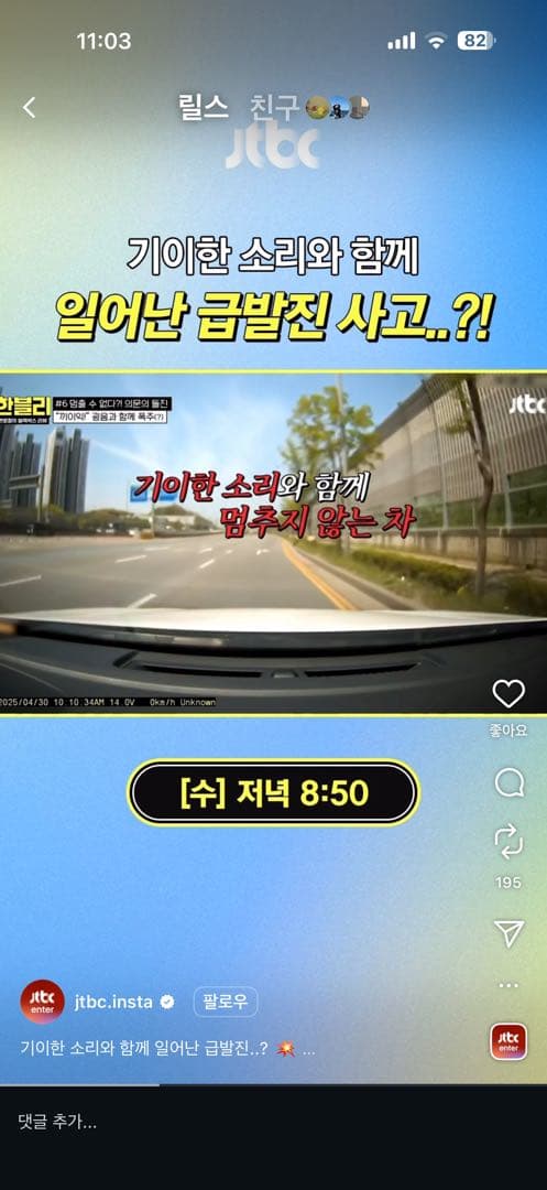 우연히 본 한xx 블랙박스 리뷰 + 링크 추가 이미지 1/5
