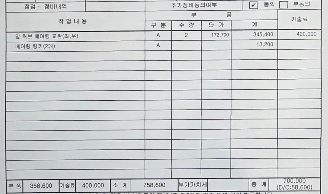 GLK 앞쪽 허브베어링 2개 교환 이미지 2/3