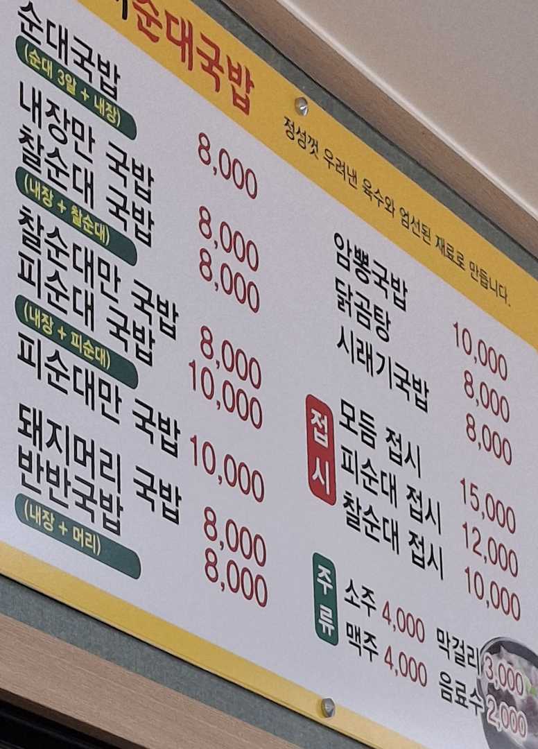 기성비 맛집 이미지 2/3