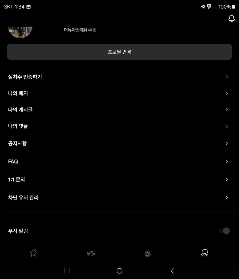 ㅇㅅㄹ앱 인증합니다 이미지 1/2