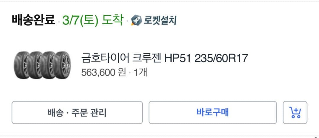 GLK 앞쪽 허브베어링 2개 교환 이미지 3/3