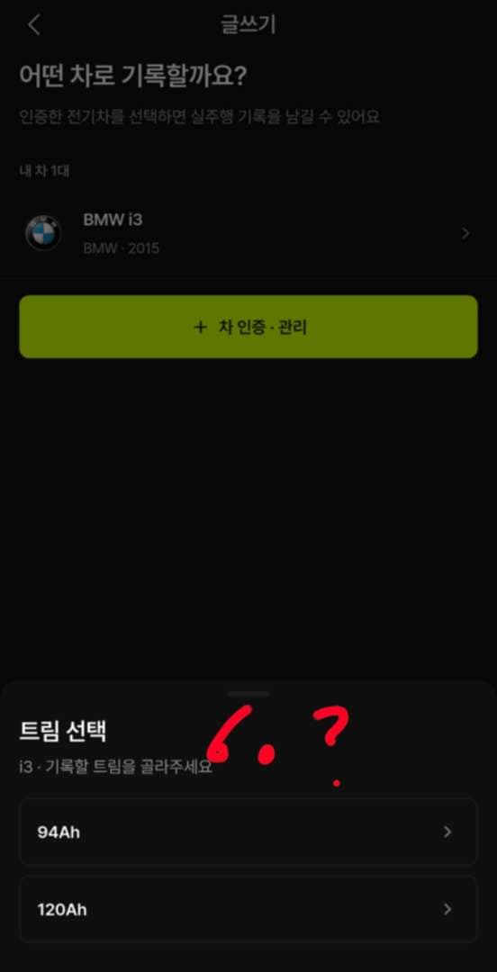 1세대는 차량은 트림이 안나오는데 충전이벤트 참여가 안되는건가요? 이미지 1/1