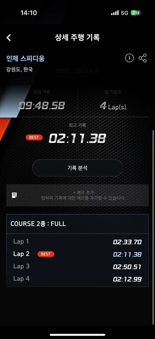 우주명차로 2분언더를 못찍겠습니다 이미지 3/3