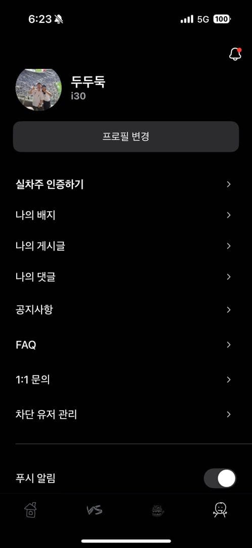 ㅇㅅㄹ 인증 이미지 1/1