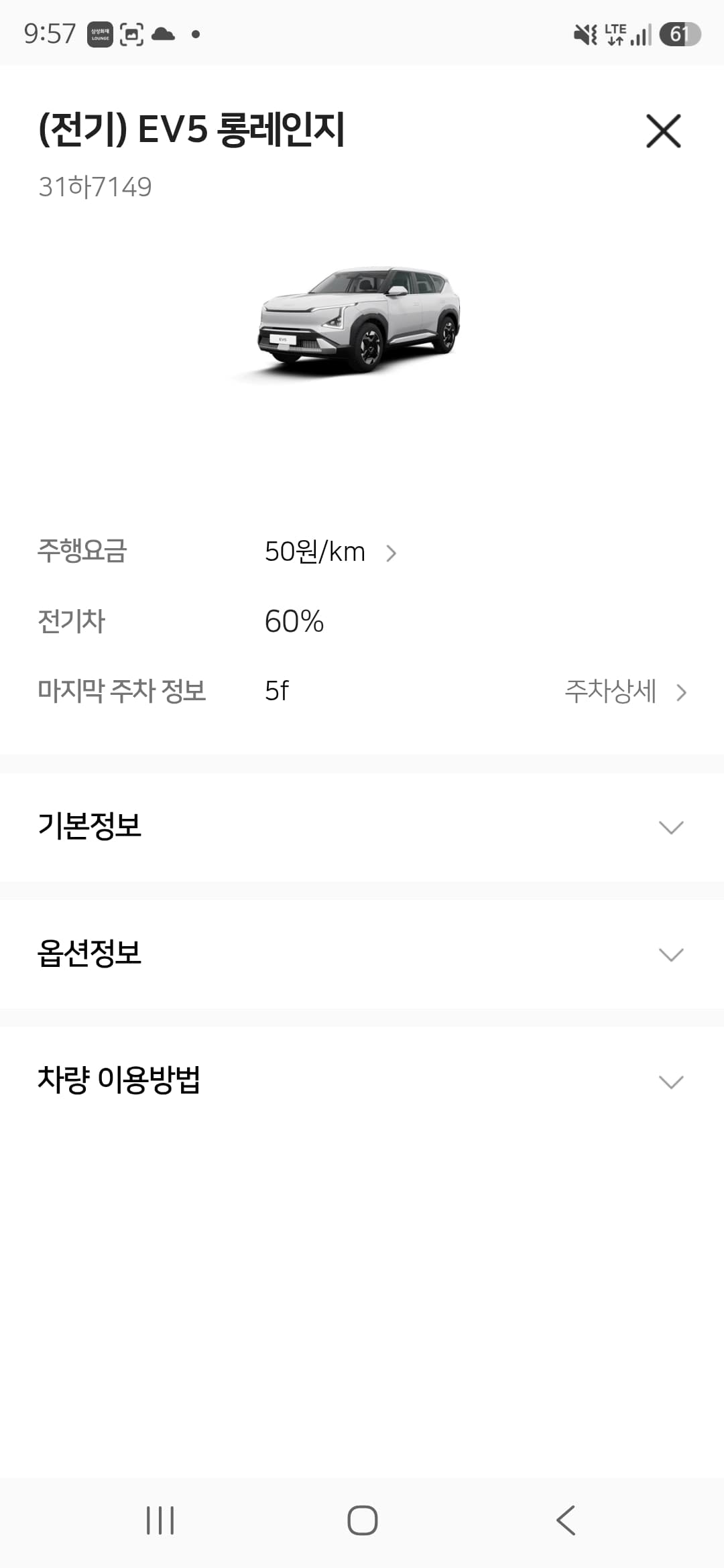 타운카 차립 프로젝트 해야될까요 vs 안하는게 더 낫지않아? 이미지 6/6