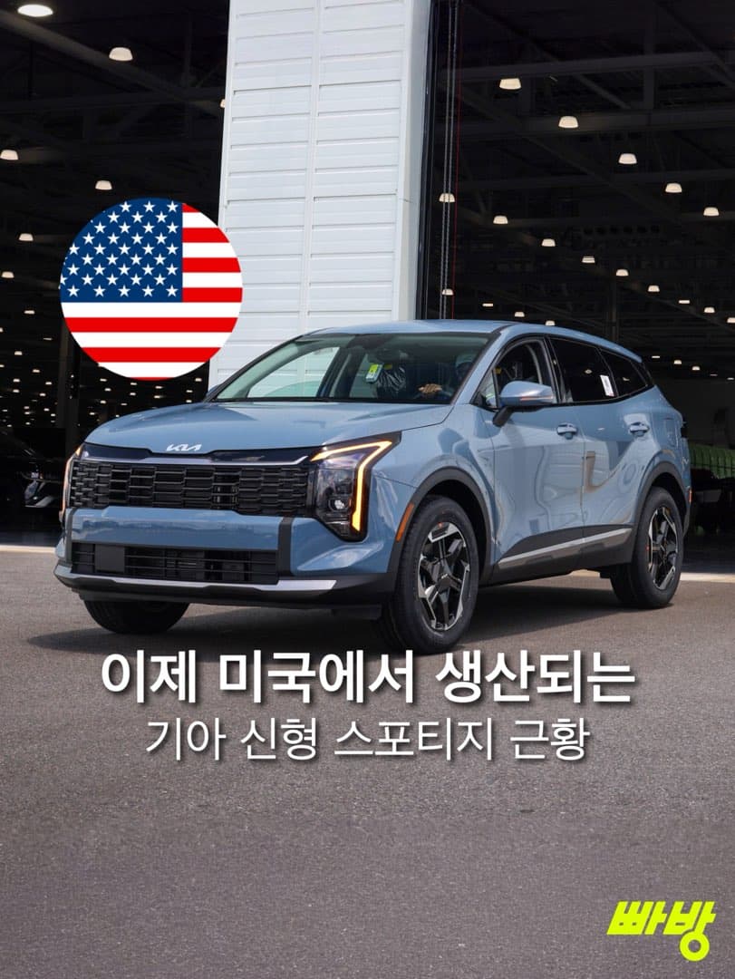 “HMGMA에서 생산되는 최초의 기아 모델”…기아 스포티지 하이브리드, 이제 미국에서도 생산 한다… 이미지 1/10