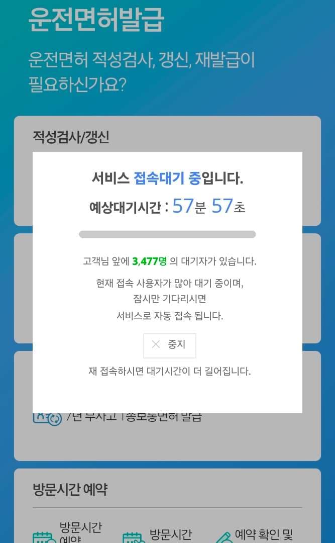 운전면허 적성검사 이미지 1/1