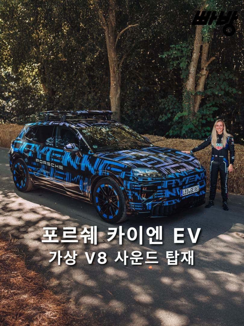포르쉐 4세대 카이엔 EV, 가상 V8 사운드 탑재 이미지 1/6