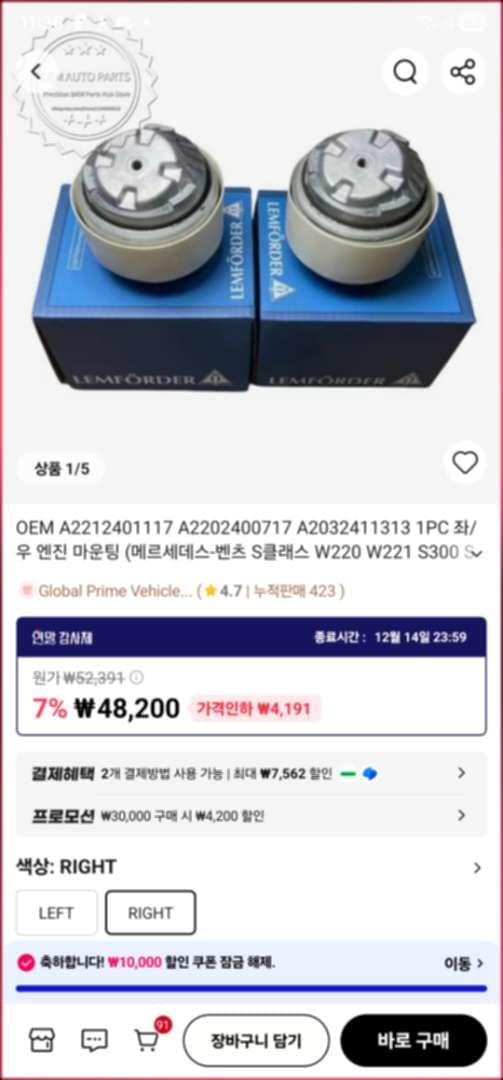 알리 엔진마운트 믿을 수 있을까요 ㅋㅋㅋ 이미지 1/2