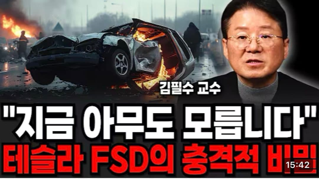 또 다시 시작된 김필수 교수의 인터뷰 이미지 1/2