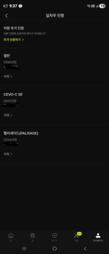 인증 뱃지 오류 수정좀 해주세요. 이미지 1/1