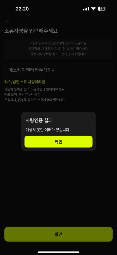 실차주 인증 관련 이미지 1/1