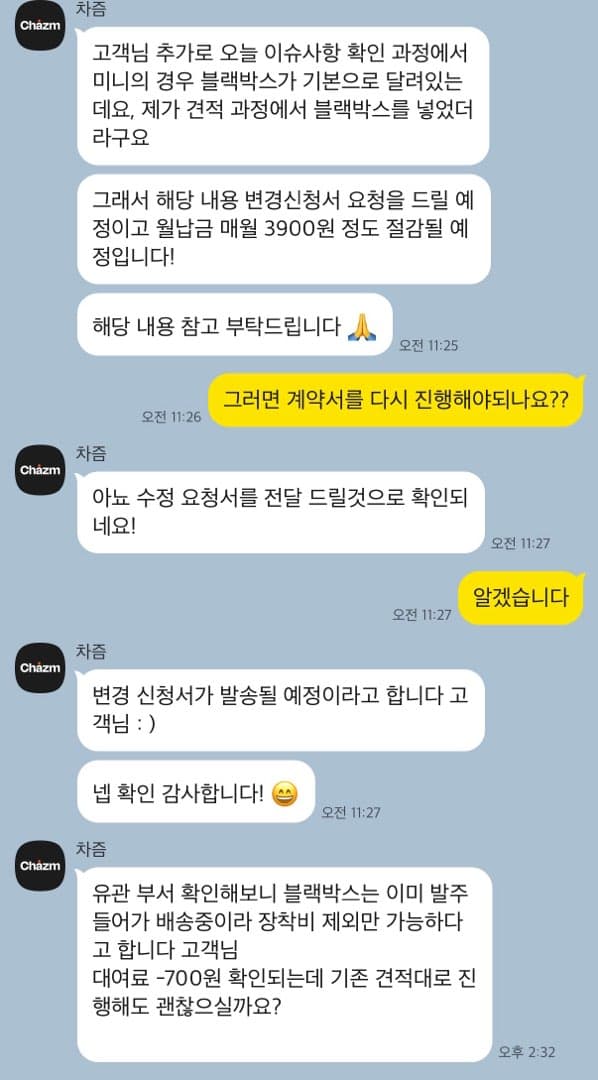 차즘 정말 절대사용하지말아야겠어요 이미지 1/1