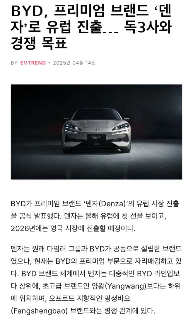 덴자 유럽진출 이미지 1/1