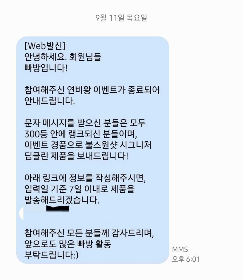 연비왕 이벤트 당첨🥳 이미지 1/2