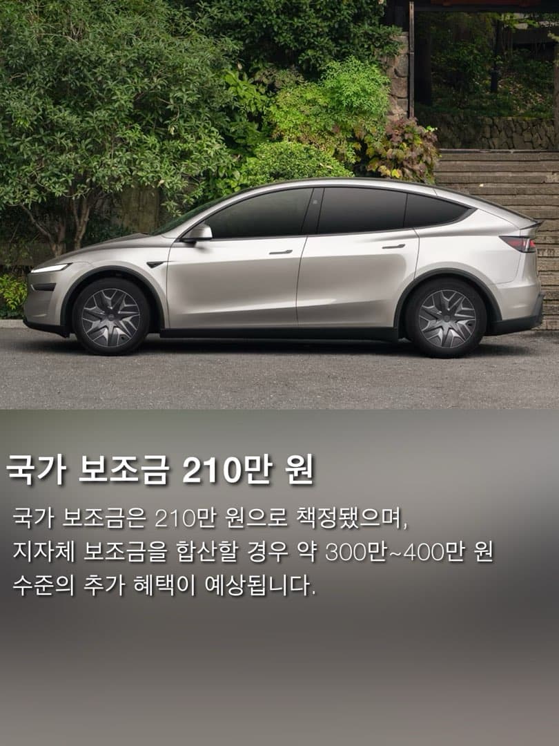 “국가 보조금 210만 원” 테슬라코리아, 모델 Y L 출시, 6,499만 원 부터… 이미지 5/10