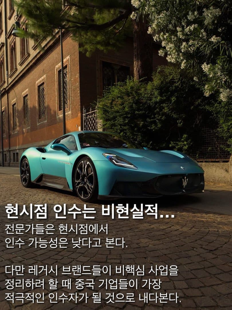 BYD, 마세라티에 “매우 흥미롭다”… 인수 가능성 이미지 5/5