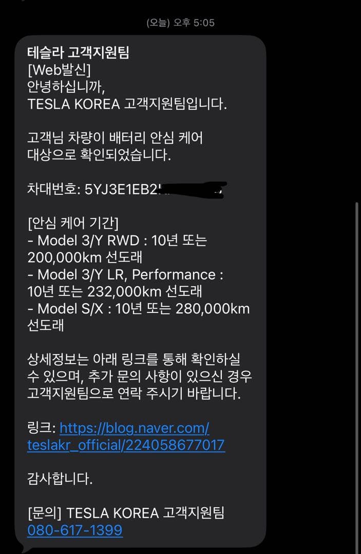 제 모델3는 이제 보증이 늘어났습니다 이미지 1/1