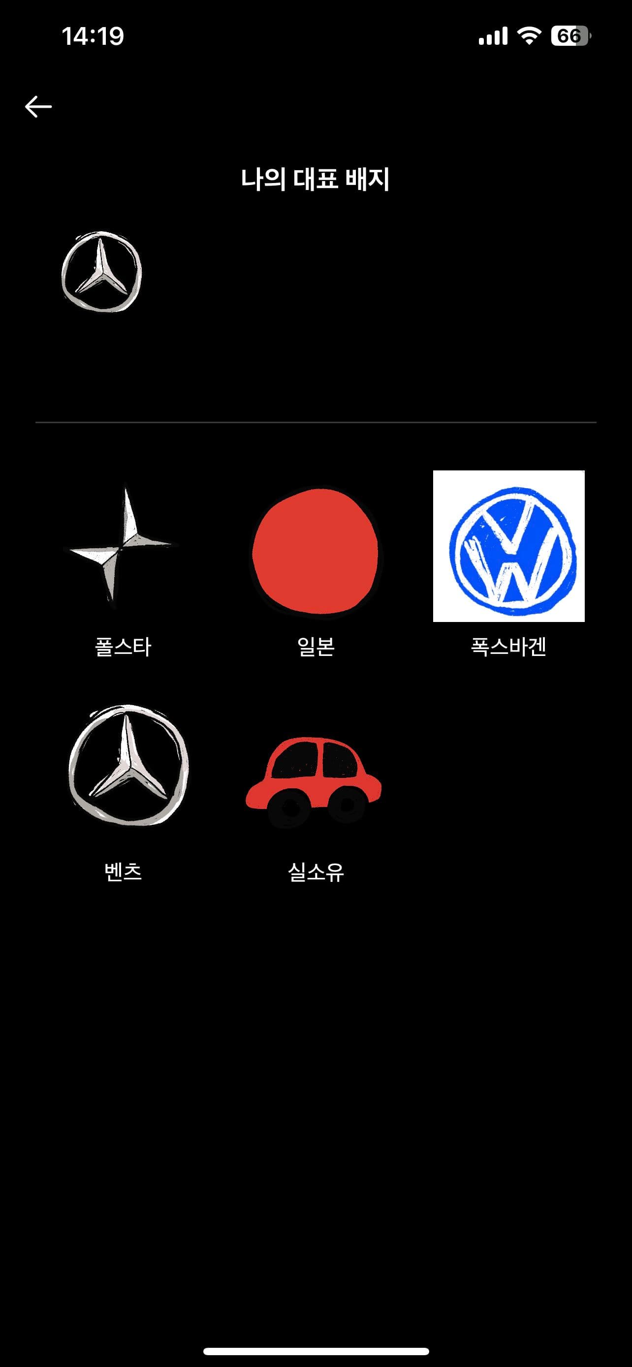 이거하려고 한국폰에 앱깔고 왔다 이미지 2/2
