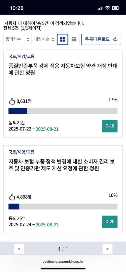 댓글 첨부 이미지